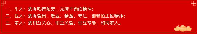 常青樹開工儀式丨牛年大運(yùn) 開工大吉